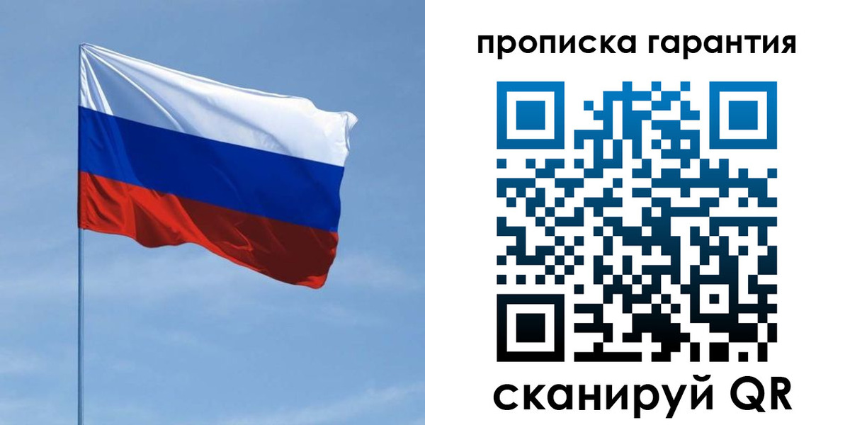 прописка для кредита в Горячем Ключе