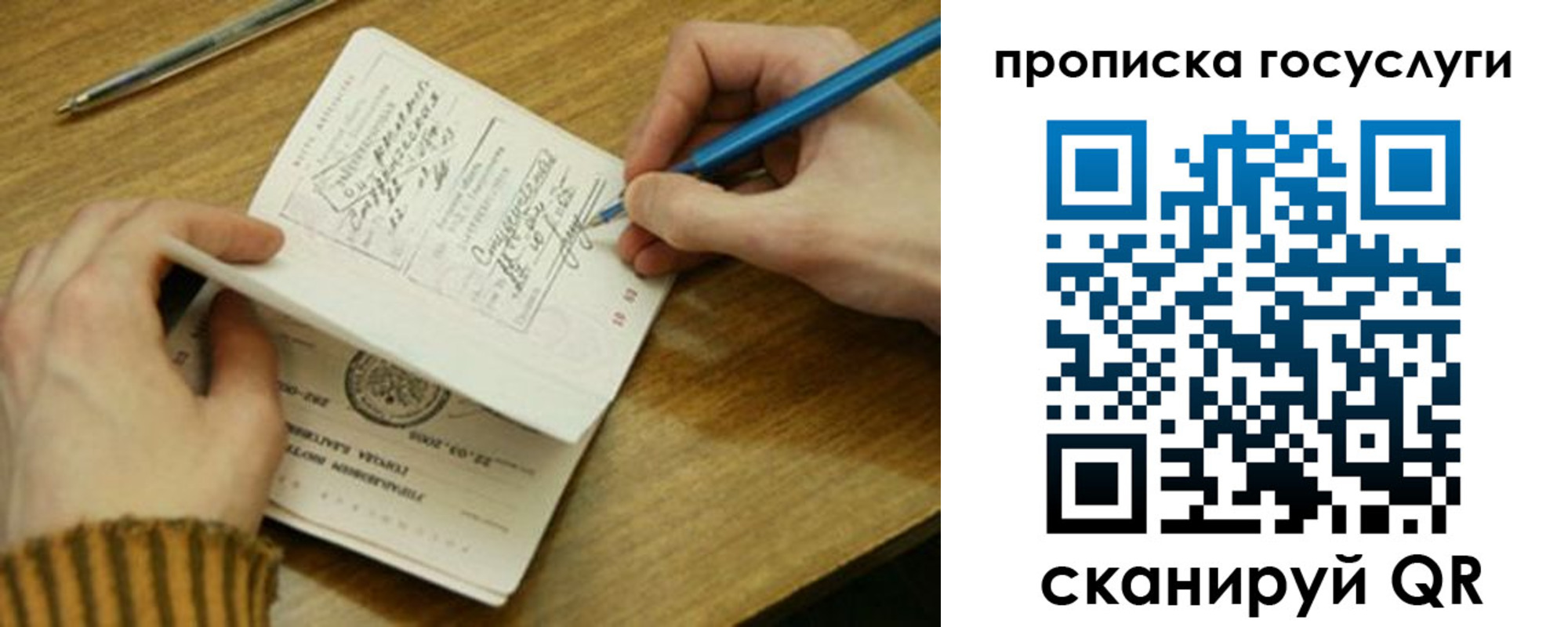где прописаться в Горячем Ключе